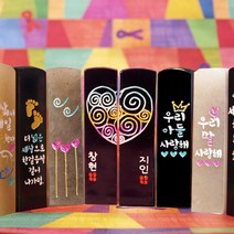 마음을 담아서 수제도장 주문제작 돌도장, 03.우리멋진아들 기본돌, 1.한글이름캘리체음각