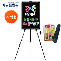 자석블랙보드+이젤셋트, 블랙알루미늄, 70x50cm
