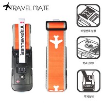 트래블메이트 3in1 캐리어벨트 무게측정 / 비밀번호 / TSA LOCK, 오렌지, 1개