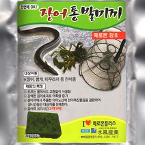 트윈무역 어분 미꾸라지밥 장어미끼 통발집어제