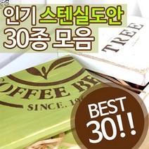 문고리닷컴 스텐실 30종(주문제작 반품불가), 17.북유럽패턴2(A4), 없음