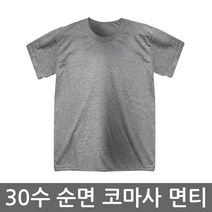코마사 30수 라운드 반팔 티셔츠 그레이 남성 여성 기본 레이어드 순면티