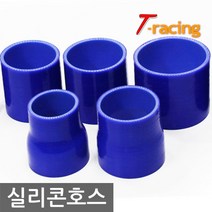 티몰 3레이어 5중 실리콘호스 모음전/고급실리콘재질 흡기/에어필터, 실리콘호스 내경 82mm, 1개