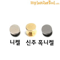 가죽공예 - 아령장식 (벨트레지) *10개한세트* 벨트 사이즈 조절용, 아령장식(벨트레지) 10ea, 신주