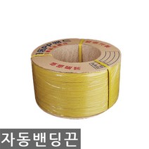 BJ 밴딩끈 노끈 PP밴드 PP밴딩, 자동 12mm