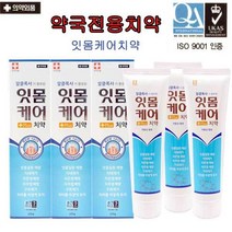약국전용 잇몸케어치약 1개 ISO 9001 인증치약 잇몸질환예방 치약, 4ea+유아르칫솔4개, 1개입
