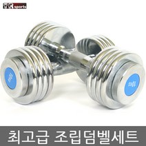 TR스포츠 프리미엄 조립덤벨세트, 5kg, 2개