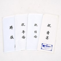 경조용 봉투/축결혼 축화혼 부의 수연/6매, S333280(축결혼/4개입)