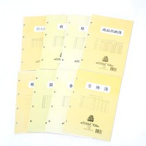 장부속지4공/B5/원부/수불부/매입부/매상부/보조부/금전출납부/상품출납부/매입매출장, S318040(매상부)