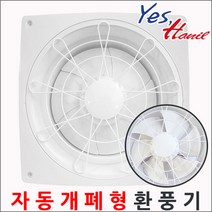 한일전기 벽면형 자동개폐형 환풍기, EKS-256AG