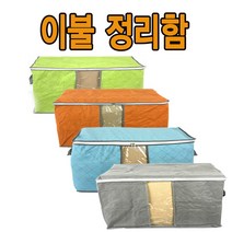 이불의류정리함 이불정리함, 이불정리함(그린)1개