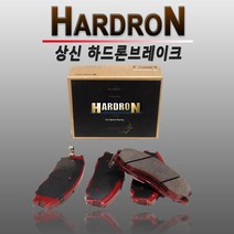 K5 브레이크패드 17인치 앞패드 HP1403 하드론