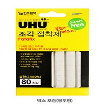 UHU 임시 고정용 접착패드-UHU 껌딱 80조각, 80조각 1개