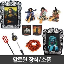 피플스파티 할로윈장식소품 모루 호박팔찌 삼지창, 할로윈모루(호박), 1개