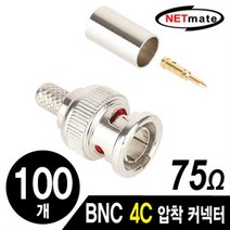 NETmate NM-BNC73 BNC 4C 압착 커넥터(75Ω/100개)