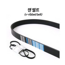 다마스 최신형 휀벨트 3PK704/HM29.6 겉벨트 팬밸트, 1개