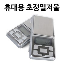 미리내 정밀저울 MH-500D