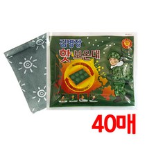 마이핫보온대 김병장핫보온대 군용핫팩 150g 160g 핫팩, 김병장핫보온대 150g 40매, 1set