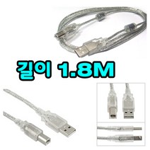 엡손비지니스 Epson 정품무한 WorkForce 오피스 복합기 프린터 스캐너 무한잉크 레이저 전용 USB 프린터케이블, 케이블길이 1.8M