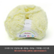 나은몰 소프트베베 6볼 DIY세트 목도리 털실 넥워머 뜨개질하는방법 무료도안, DIY세트 03 베이비 엘로우