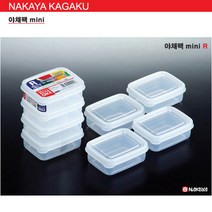 [나까야] 일본 야채팩 mini(반찬통) 밀폐 전자렌지 소량분할 저장 냉장 냉동용기, 미니R(4)