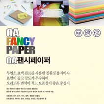 두성종이 OA 팬시페이퍼 80g_25매�, R01 흰미색, 180g, 15매입