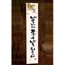 스피드메뉴 우드사인 디자인문패 나무메뉴판 나무 이미지소품 나무표지판, 91076 날마다좋은날.., 1개