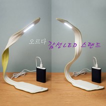 오르다 플렉스 가죽 LED 학습용 스탠드, 핑크