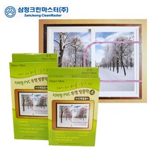 삼정 지퍼형 PVC 투명방풍막 창문용 소, 1개, 1개