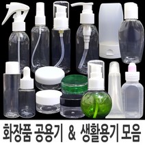 화장품 공병 공용기 펌프 스프레이 크림 연고통 약통, 선택6>에센스용기-30ml, 1개” class=”wr-img”></a></div></p></div></p></div></p></div><div class=