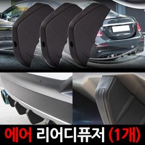 제네시스 DH리어디퓨져/배기구파이프/범퍼가드, 신형 제네시스 DH 전용제품 리어디퓨져, 1세트