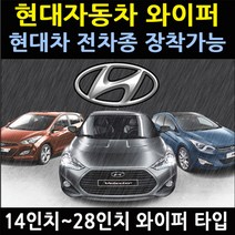 성진 현대 그랜져HG/그랜저HG 와이퍼, 650mm, 1개