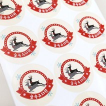 e베이비랜드 크리스마스 답례품스티커 제작 & 선물포장용품 네임스티커, 선택9) 크리스마스 답례스티커12P_★CH09_루돌프두마리, 1개