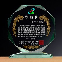 [랜드마크트로피] 최고인기 상패 감사패, 상품명: L5-107-대, 1개