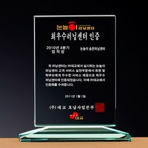[랜드마크트로피] 최고인기 상패 감사패, 상품명: L5-103-소+자석케이스