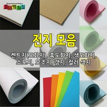종이백화점 전지 모음, 선택3)100g_소포지 전지_30장, 1 세트