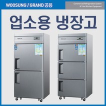 우성 업소용냉장고 냉동고 30박스 메탈 아날로그, 30 내부스텐 올냉장