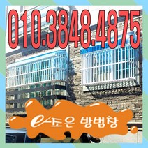 아파트 신축빌라 주택 방범창 현관방충망 차양 비받이 스텐레스 격자돌출방범창, 1개입
