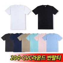 점퍼마켓 20수티 반팔티셔츠 무지티셔츠 커플티 단체티