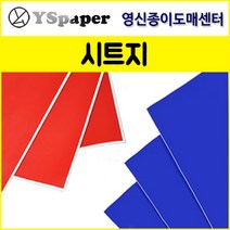 영신종이도매센터 접착아스테이지 시트지, 상품4_4절시트지_보라