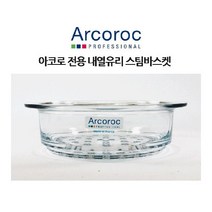 아코록 IH노빌따 엠버, 단품, 스팀바스켓