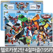 새샘 헬로카봇 퍼즐2, 1개, 195개
