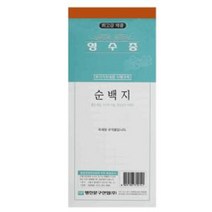 이화 명진 홍익) 영수증 (카본/순백/NCR)-제조사 랜덤 발송, 이화명진홍익 랜덤 NCR, 1권
