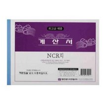 홍익 명진 세경) 세금계산서/계산서 (제조사 랜덤 발송), 홍익 세경 명진 세금계산서 랜덤 카본, 1권