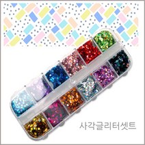 네일퀸 오페라 네일아트 삼각 사각 하트 마우스 네일글리터 네일세트, 사각글리터, 셋트