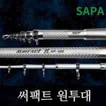 YGF 써팩트 원투대 30-450 /원투낚시대/갯바위대/써프원투/바다원투대