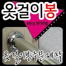 철물코리아 옷걸이봉[파이프] 맞춤재단, 타원봉1200mm이하