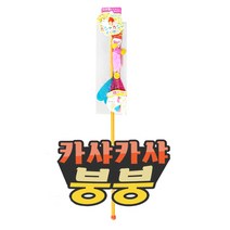 펫츠루트 카샤카샤 붕붕 쥐 1개, 벌
