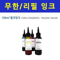 HP 오피스젯 프로 8640 e복합기 +1200ml 무한잉크, TYPE선택, 무한잉크100ml-검정
