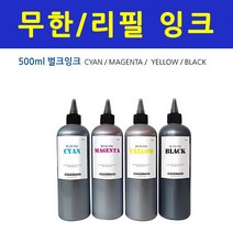 HP 오피스젯 프로 8640 e복합기 +1200ml 무한잉크, TYPE선택, 무한잉크500ml-파랑